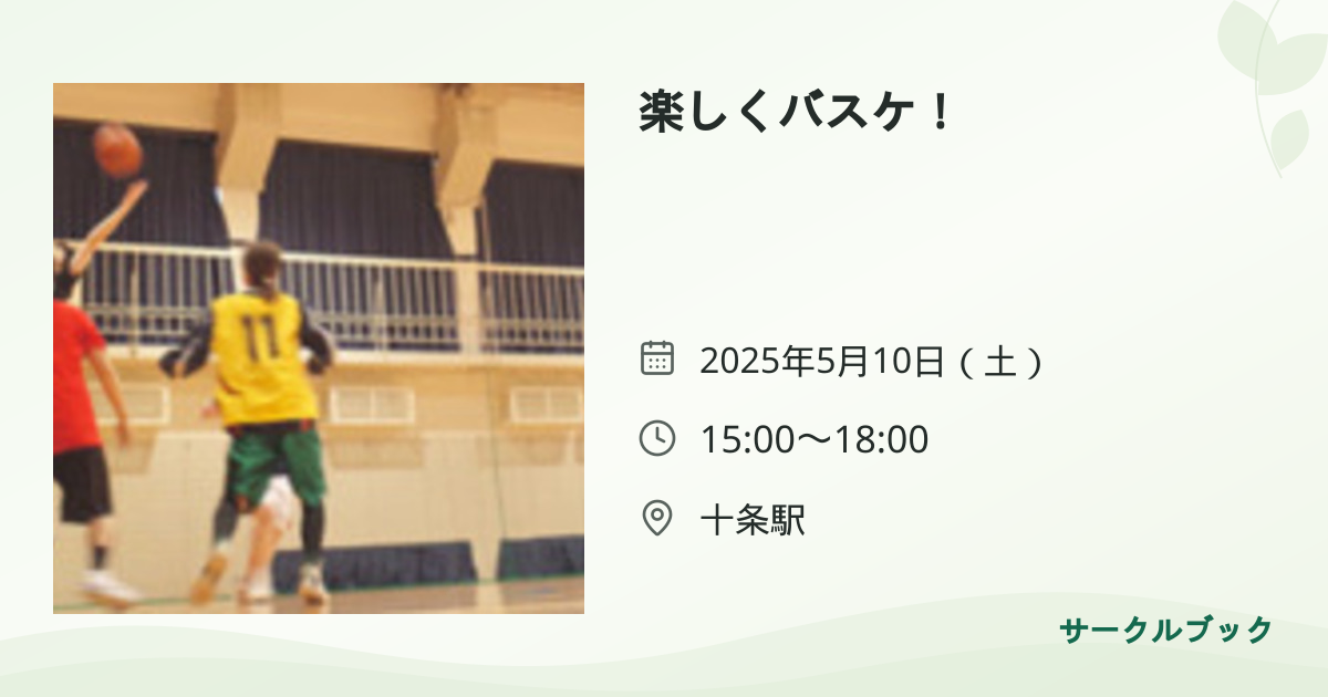共有されるイベント画像のプレビュー