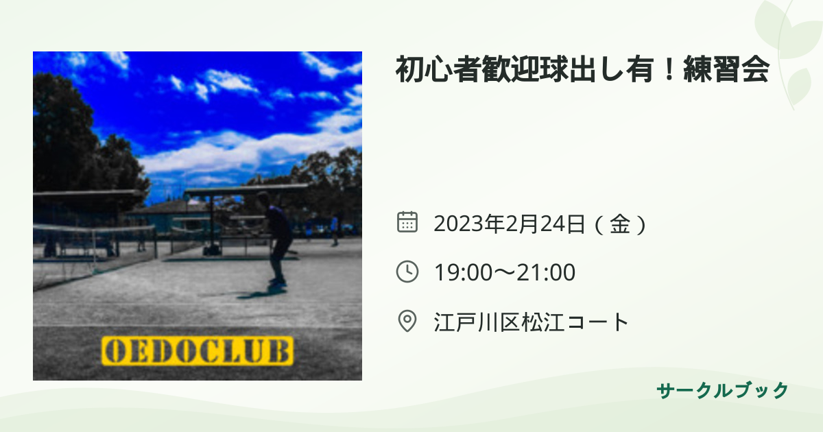 共有されるイベント画像のプレビュー