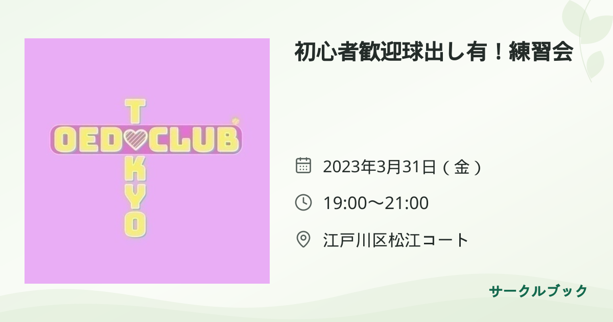 共有されるイベント画像のプレビュー