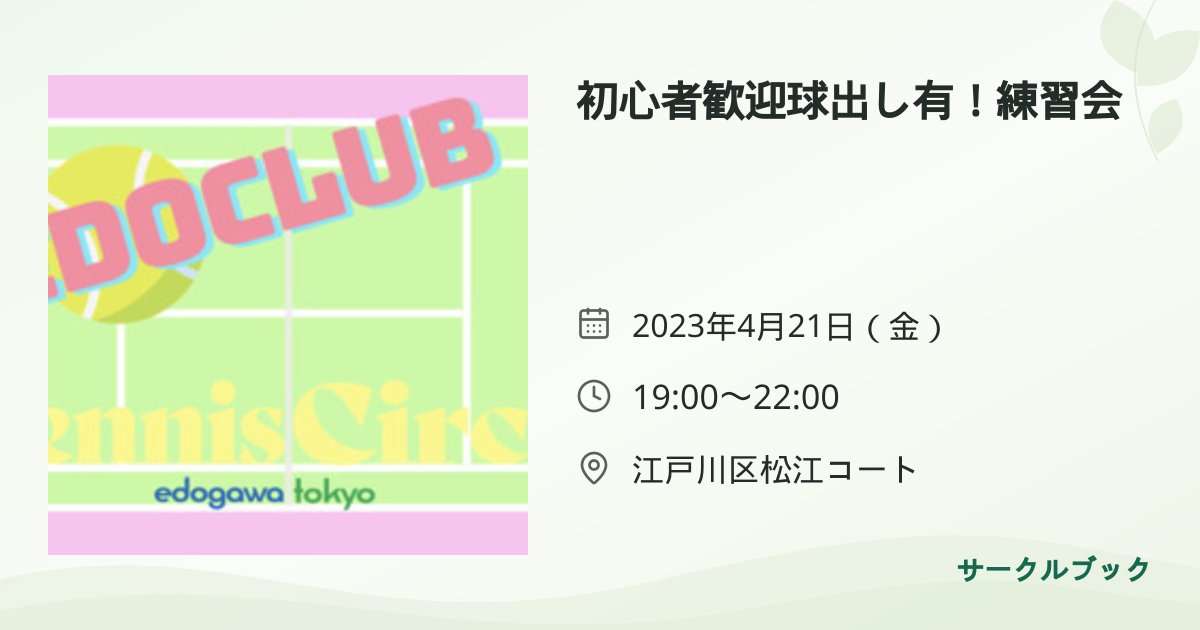 共有されるイベント画像のプレビュー