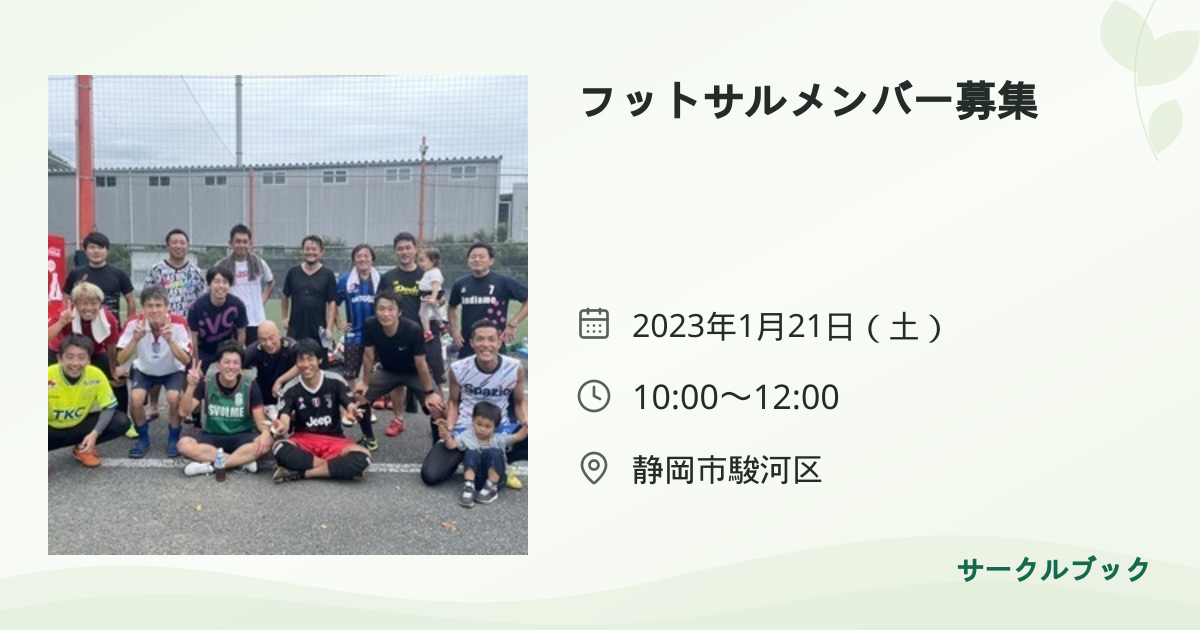 共有されるイベント画像のプレビュー