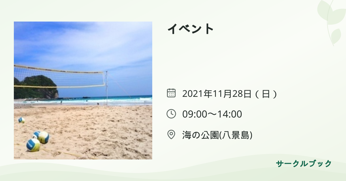 共有されるイベント画像のプレビュー
