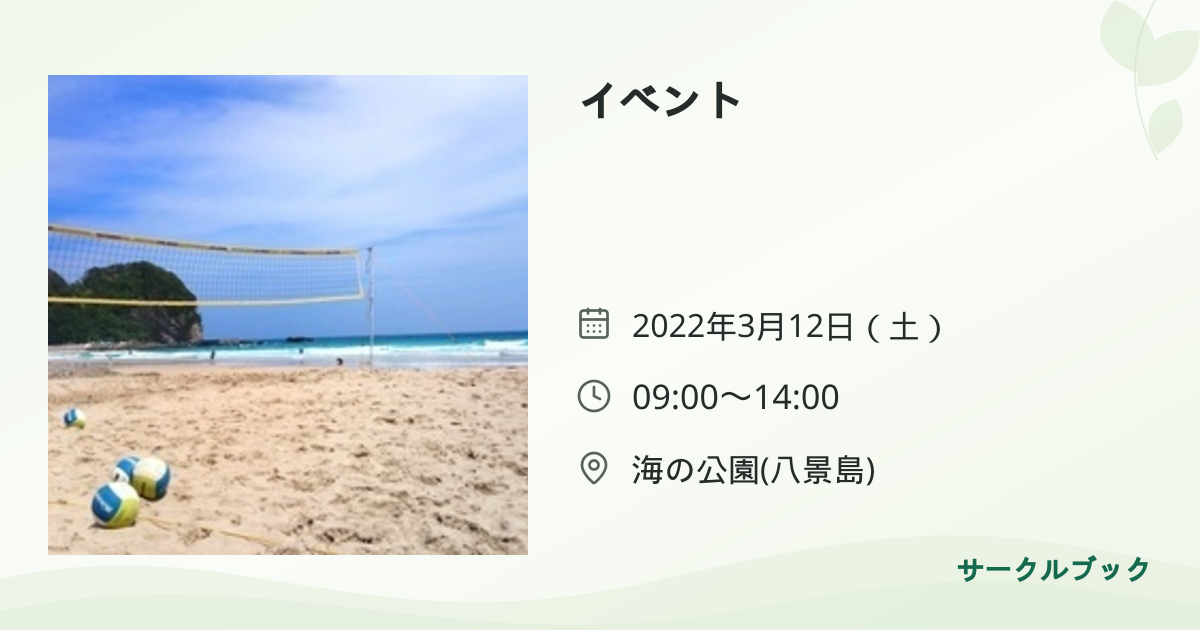 共有されるイベント画像のプレビュー