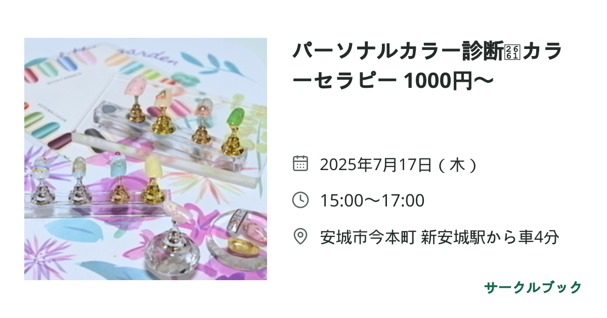 共有されるイベント画像のプレビュー