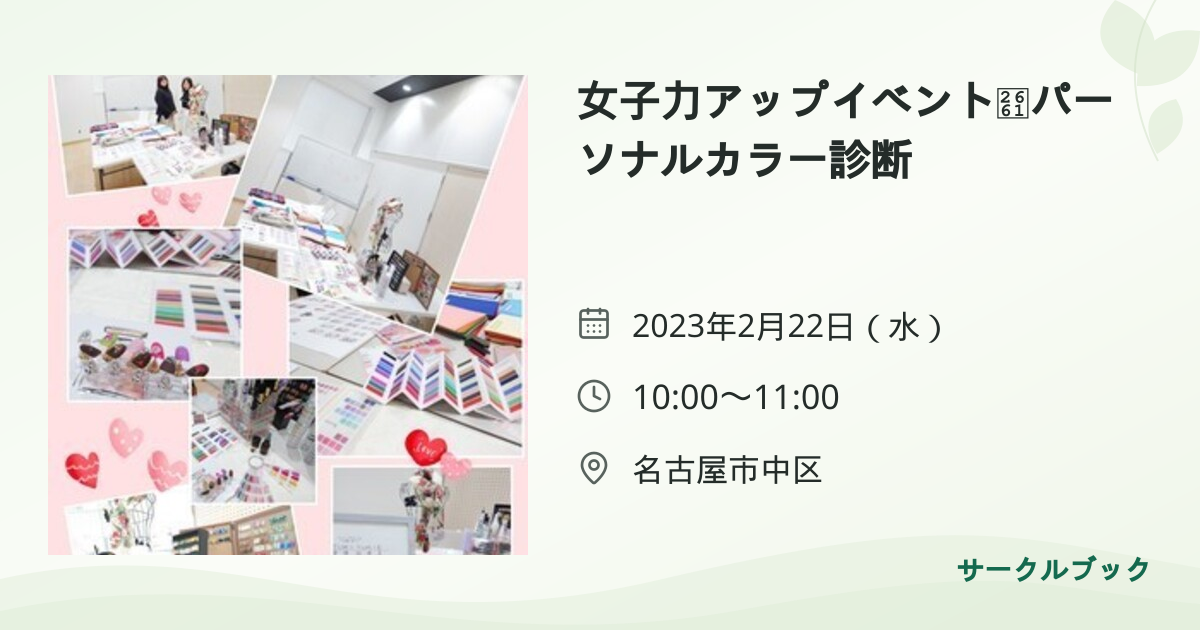 共有されるイベント画像のプレビュー