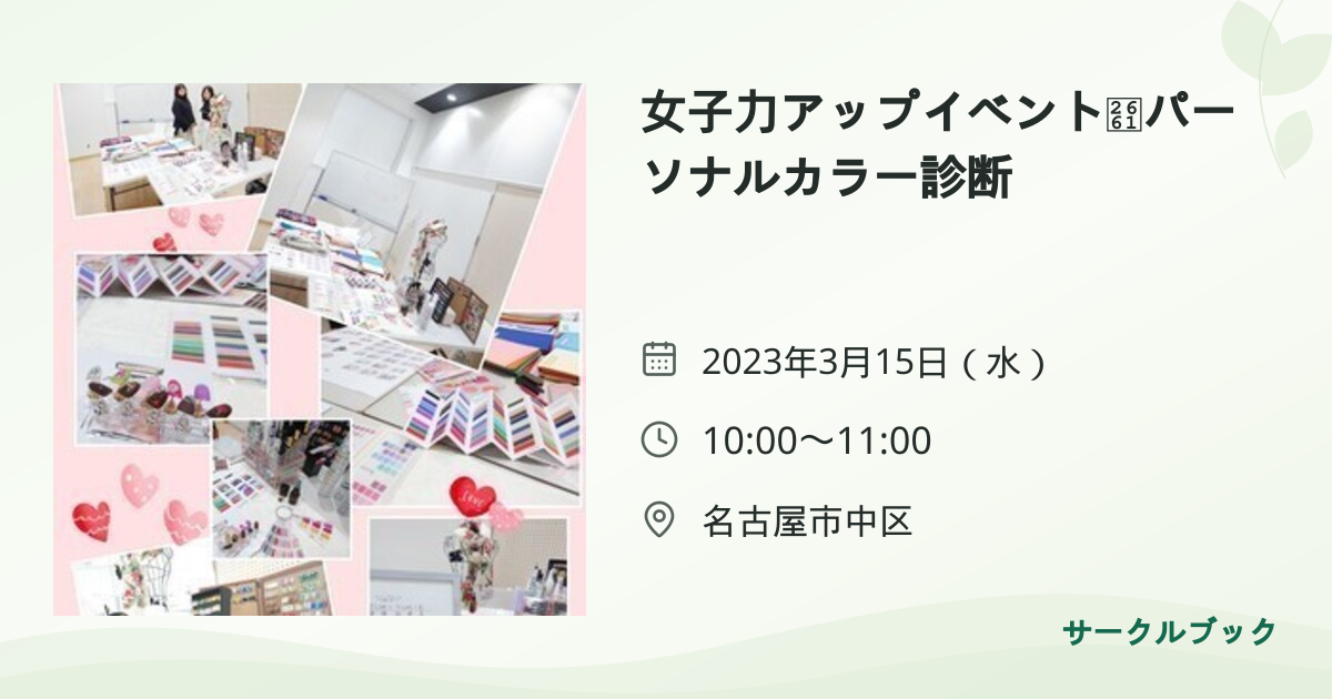共有されるイベント画像のプレビュー