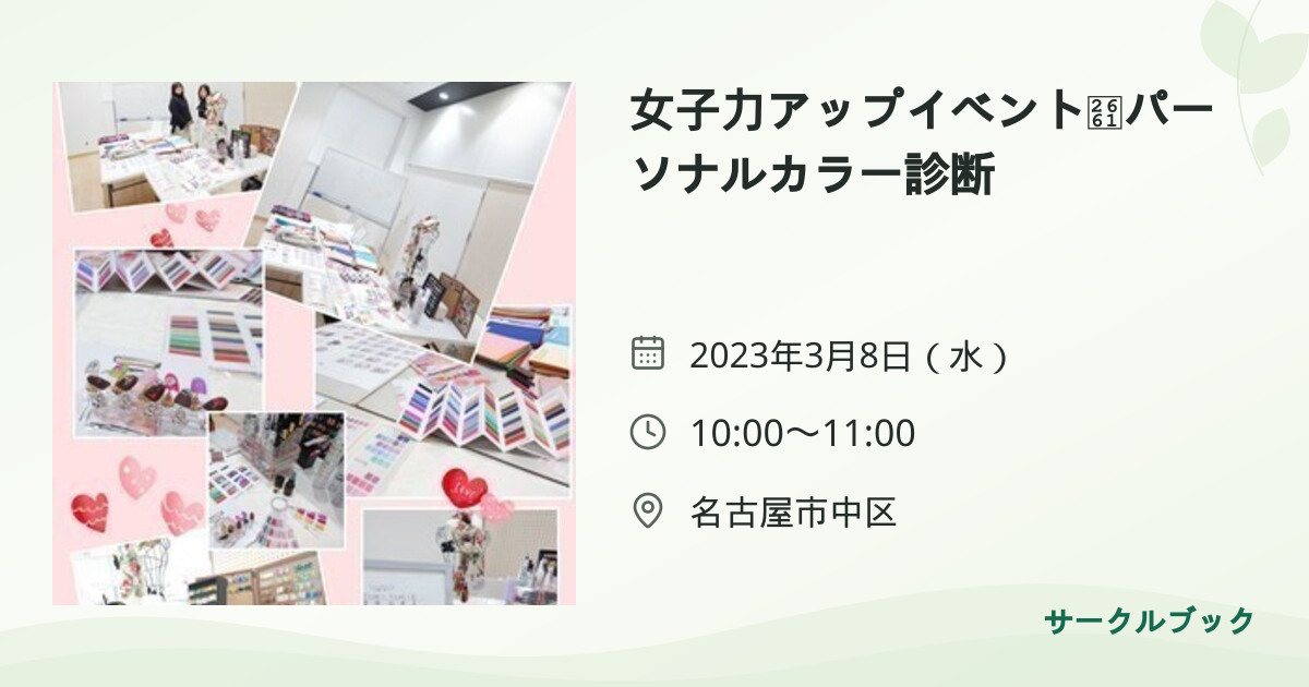 共有されるイベント画像のプレビュー