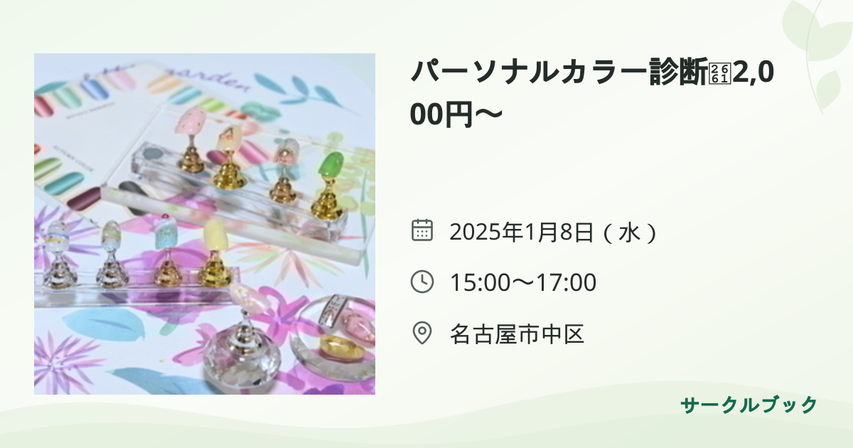 共有されるイベント画像のプレビュー
