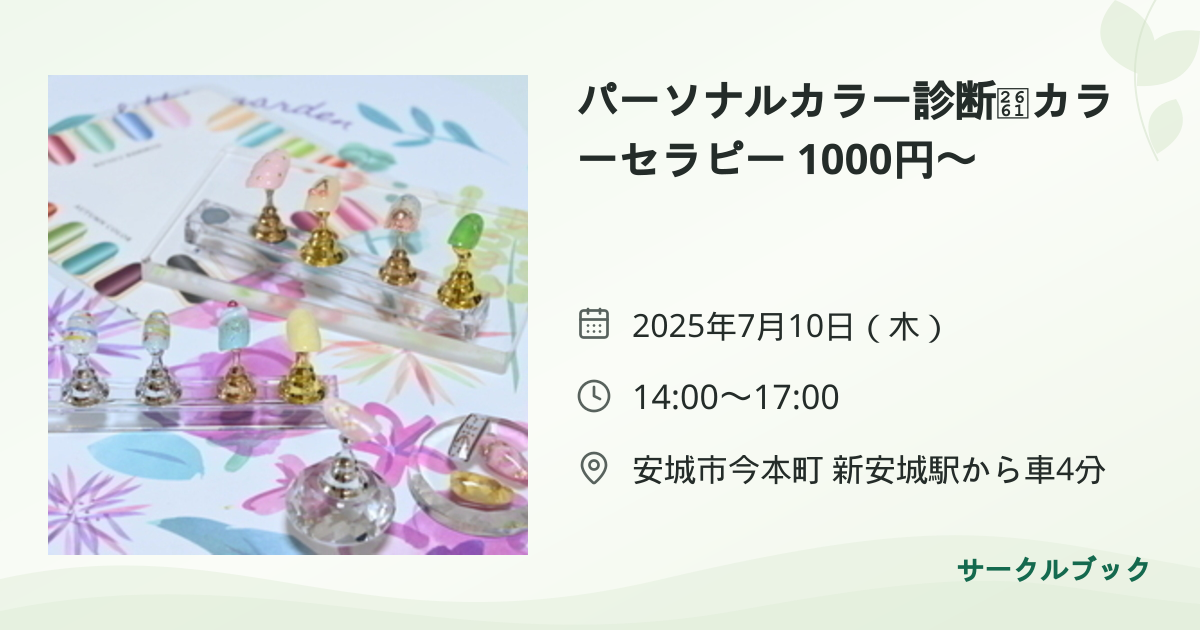 共有されるイベント画像のプレビュー