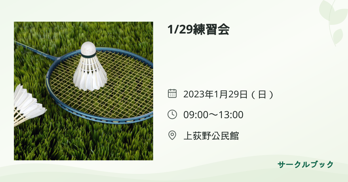 共有されるイベント画像のプレビュー