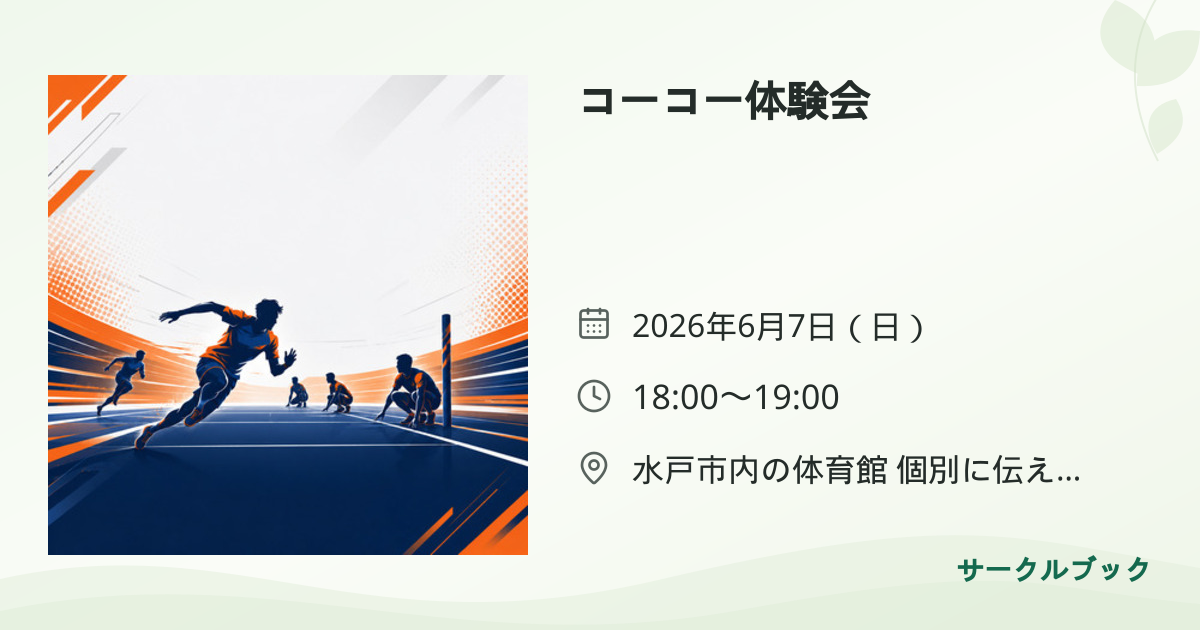 共有されるイベント画像のプレビュー