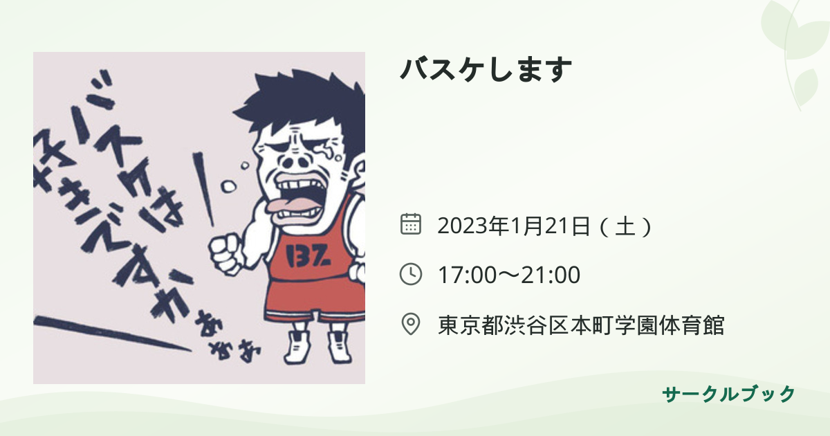共有されるイベント画像のプレビュー