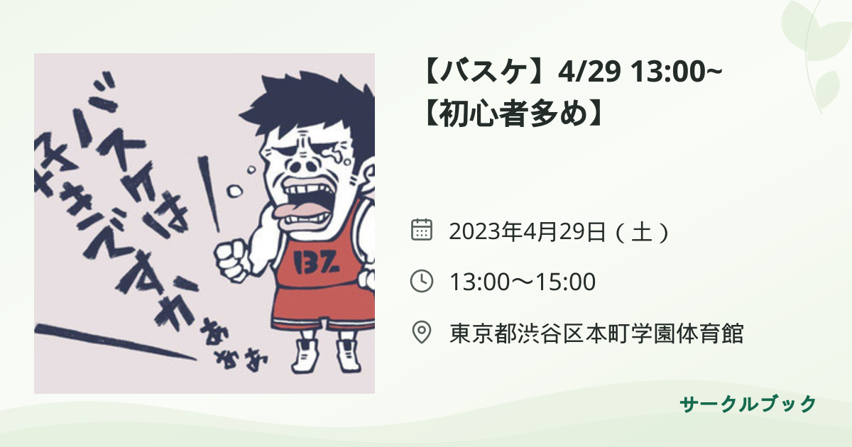 共有されるイベント画像のプレビュー