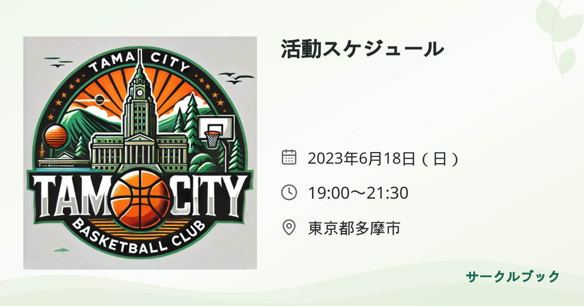 共有されるイベント画像のプレビュー
