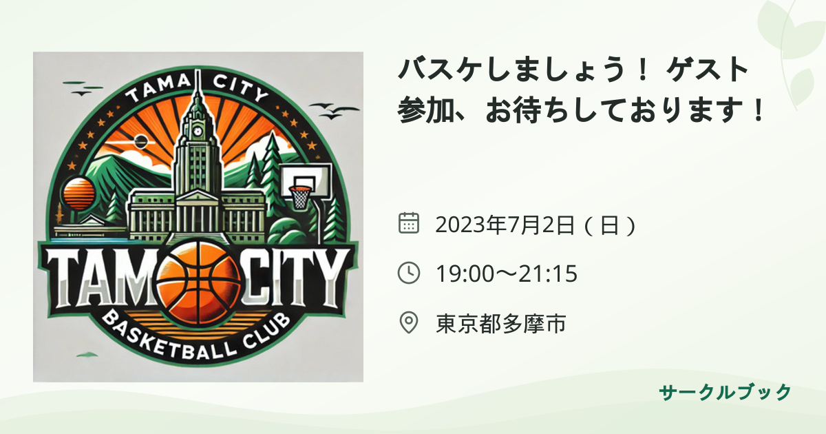 共有されるイベント画像のプレビュー