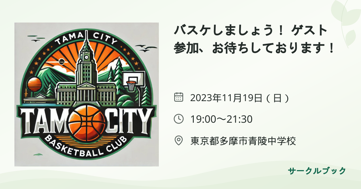 共有されるイベント画像のプレビュー