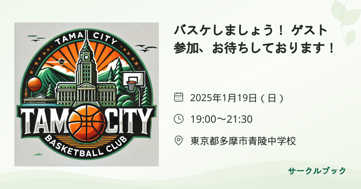 共有されるイベント画像のプレビュー