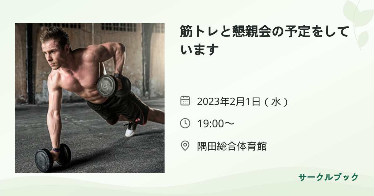 共有されるイベント画像のプレビュー