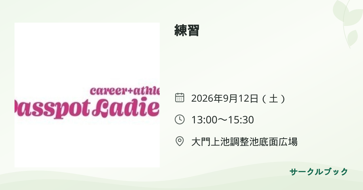 共有されるイベント画像のプレビュー