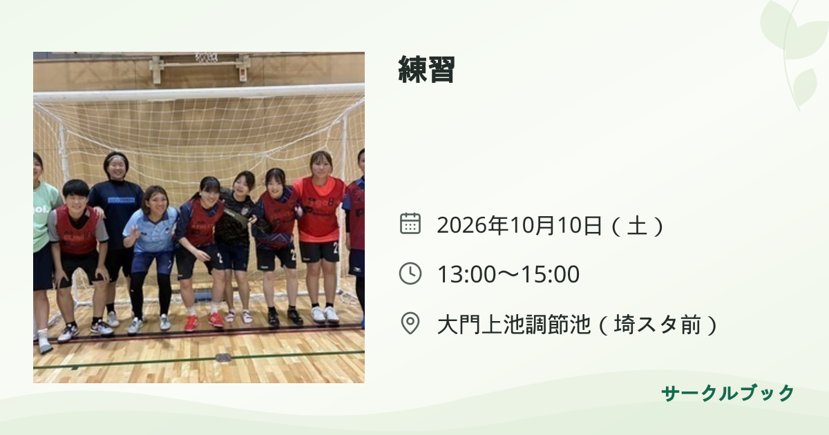 共有されるイベント画像のプレビュー