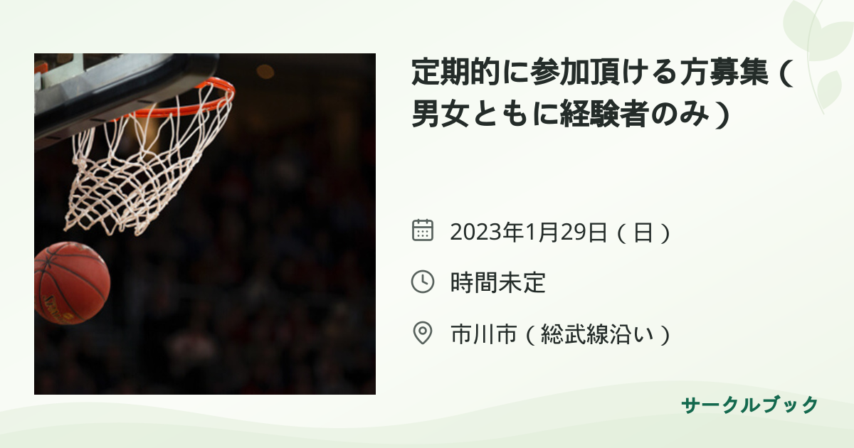 共有されるイベント画像のプレビュー