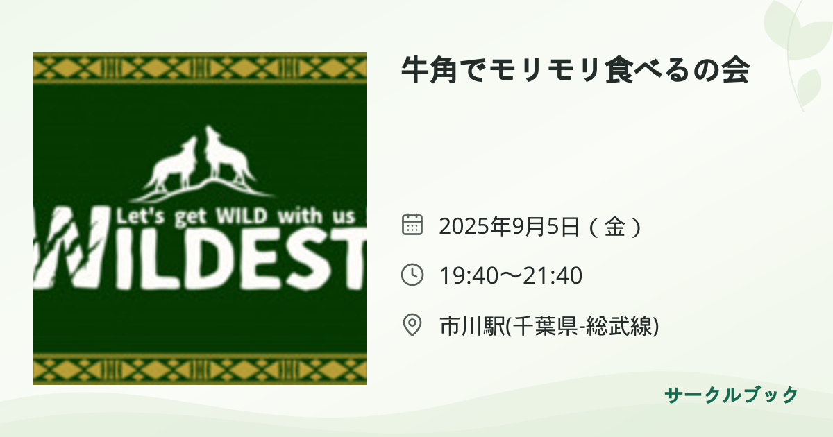 共有されるイベント画像のプレビュー