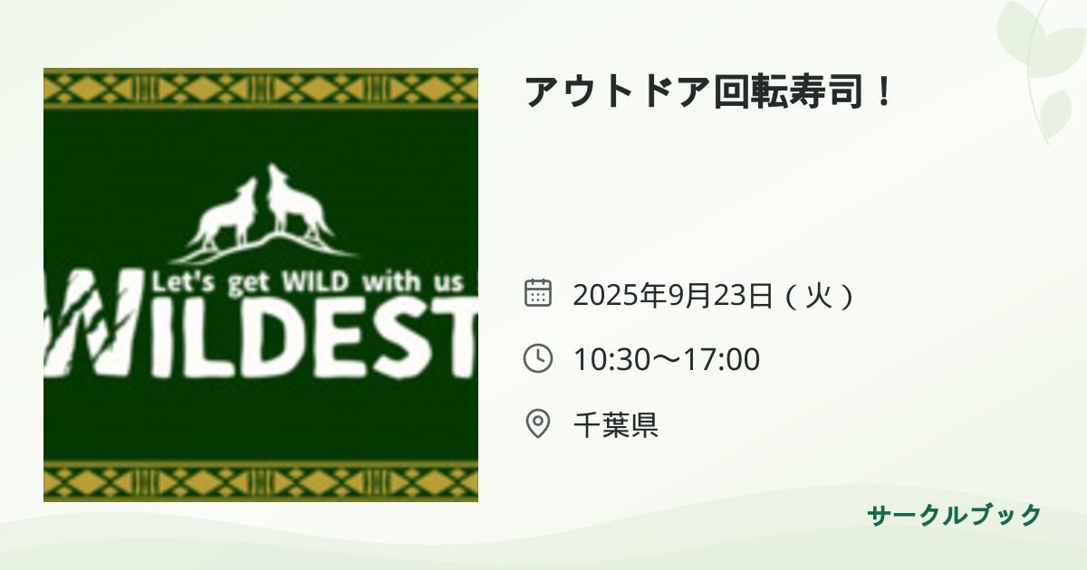 共有されるイベント画像のプレビュー
