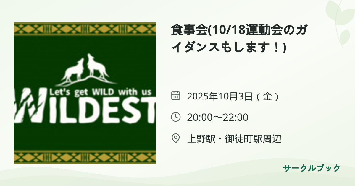 共有されるイベント画像のプレビュー