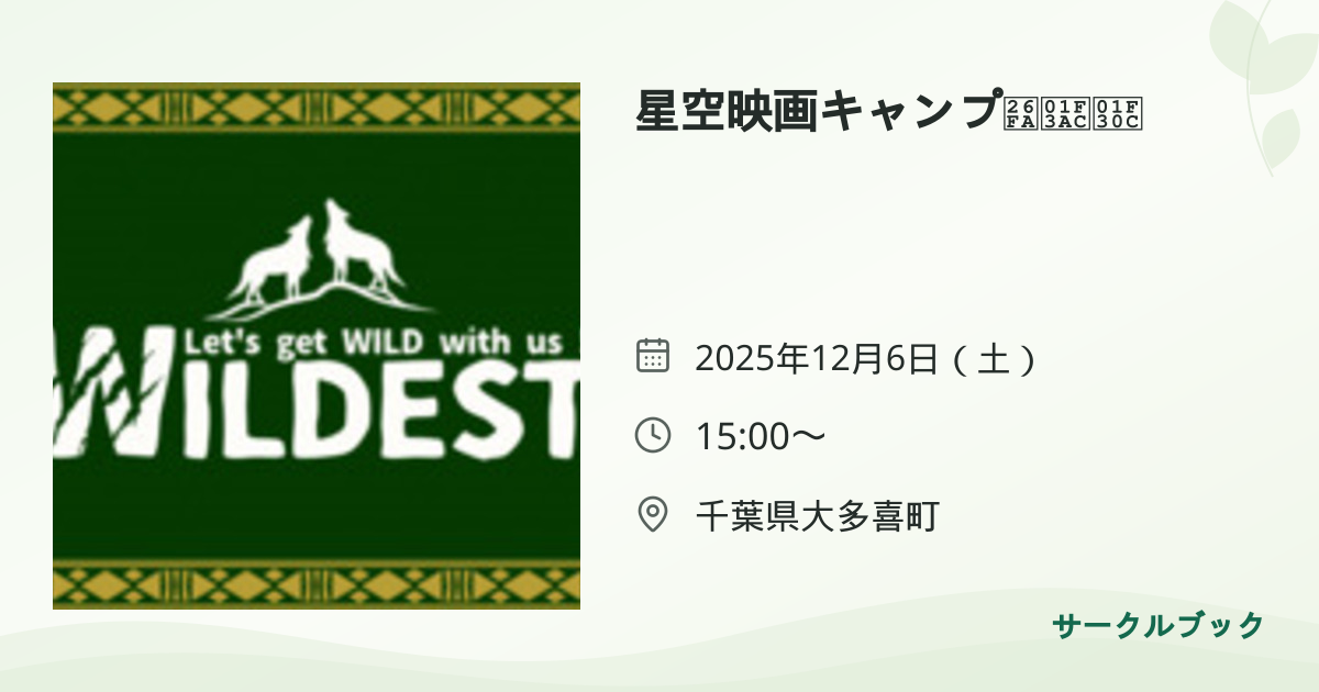 共有されるイベント画像のプレビュー