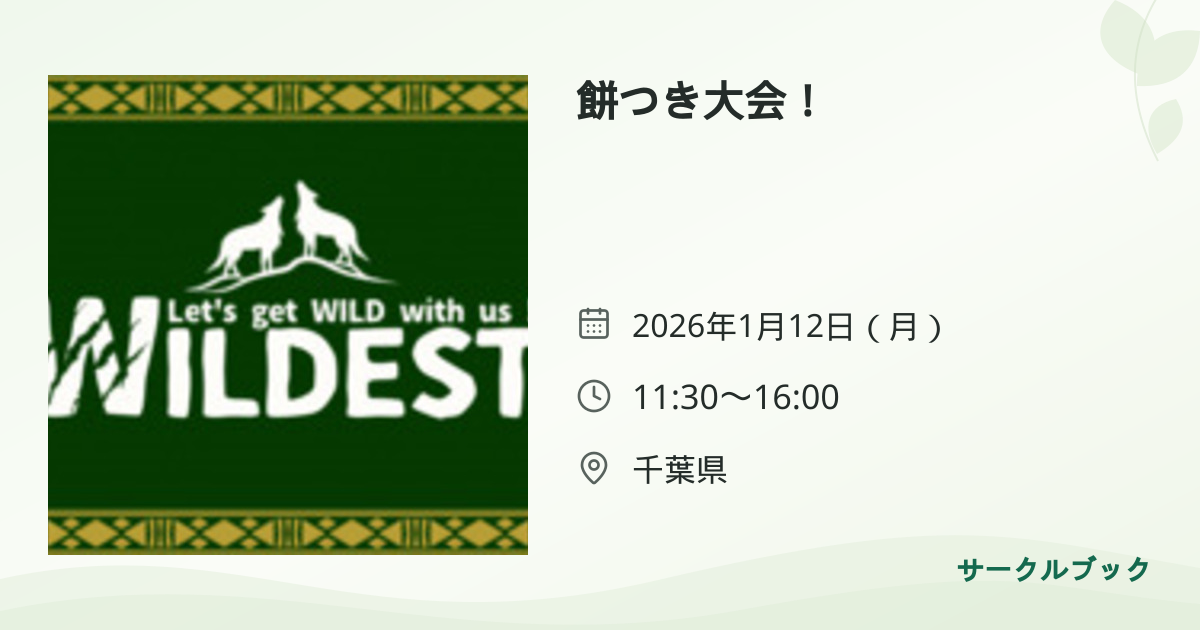 共有されるイベント画像のプレビュー