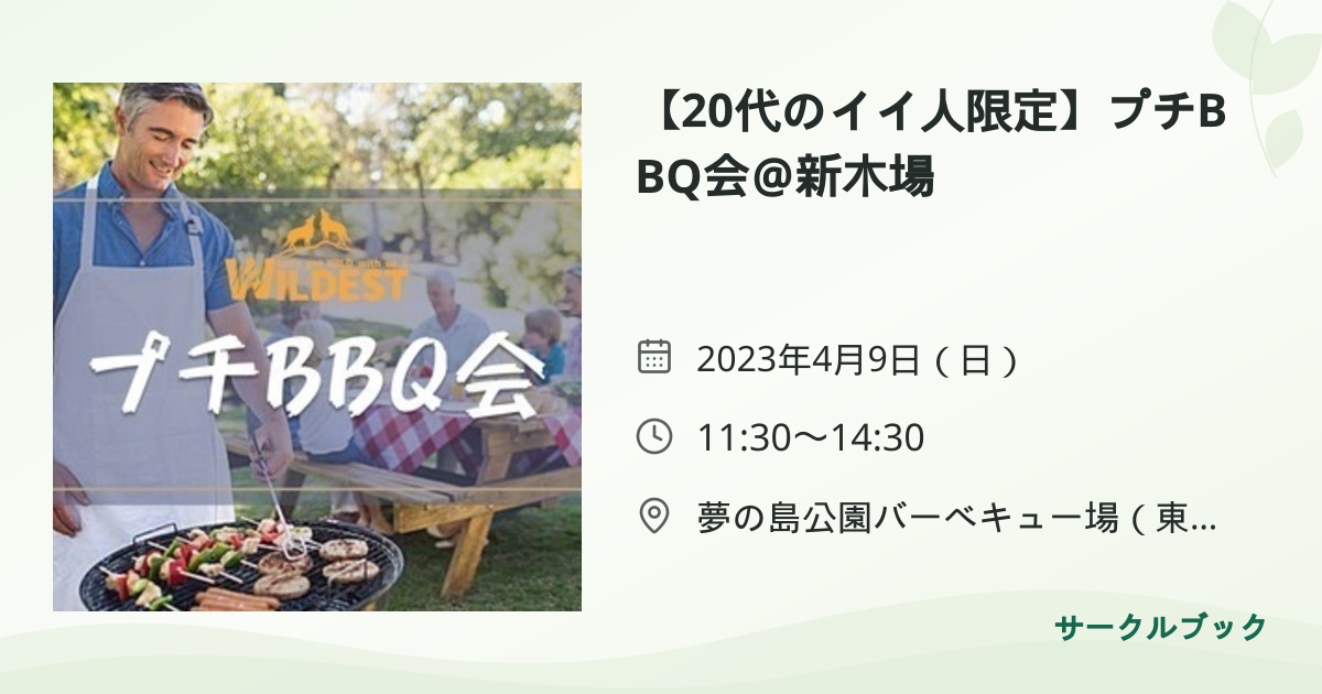 共有されるイベント画像のプレビュー