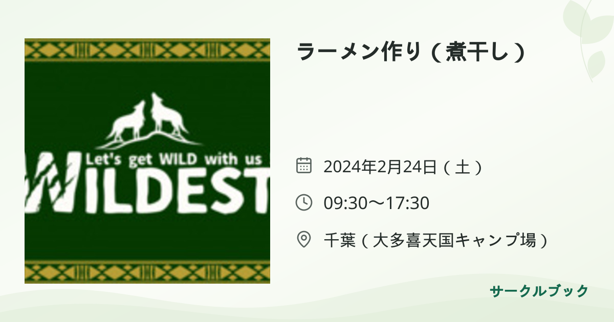 共有されるイベント画像のプレビュー