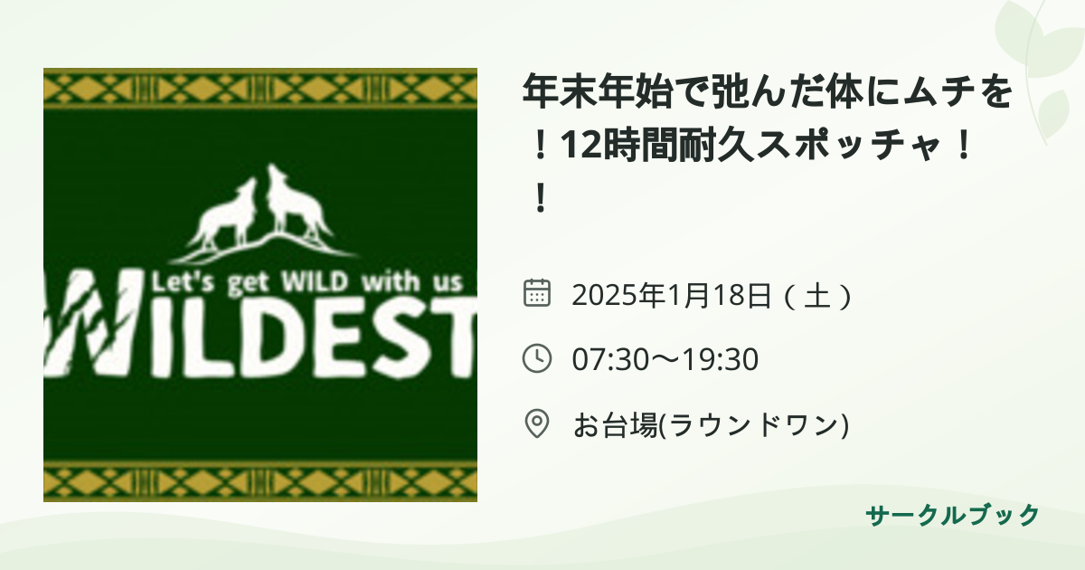 共有されるイベント画像のプレビュー