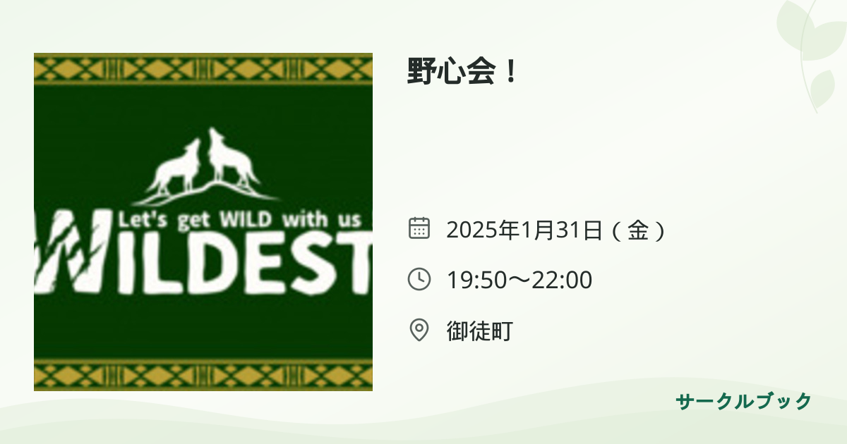 共有されるイベント画像のプレビュー