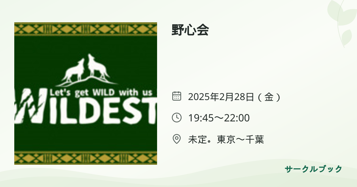共有されるイベント画像のプレビュー