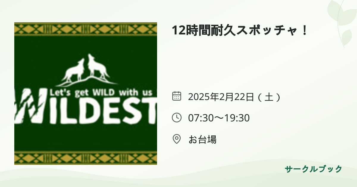 共有されるイベント画像のプレビュー