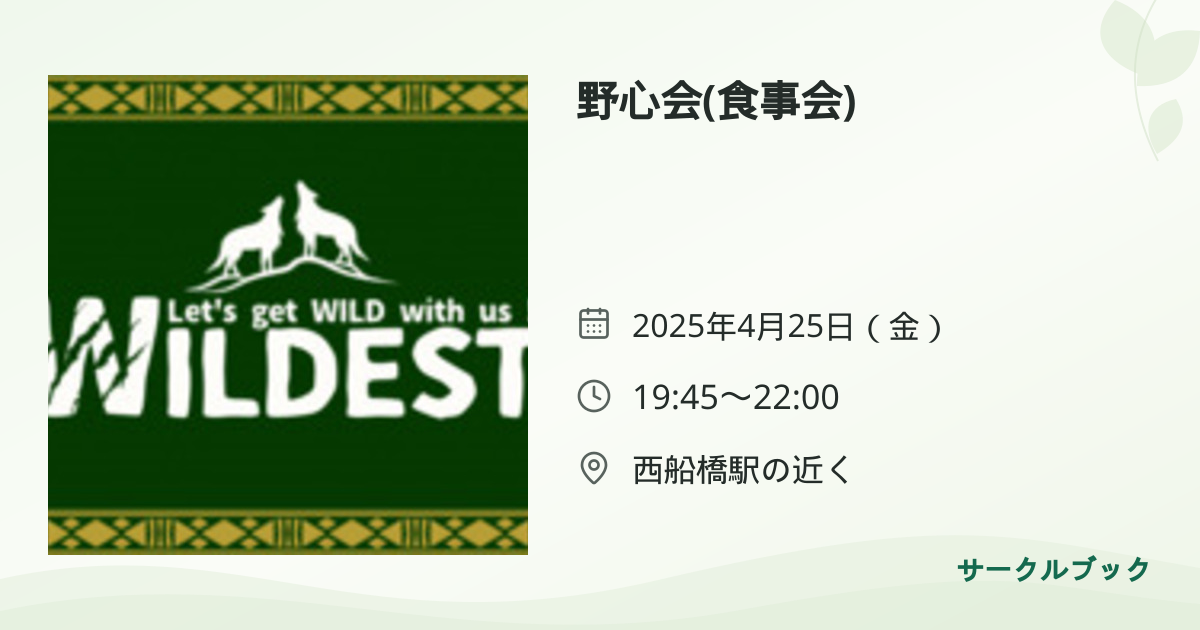共有されるイベント画像のプレビュー