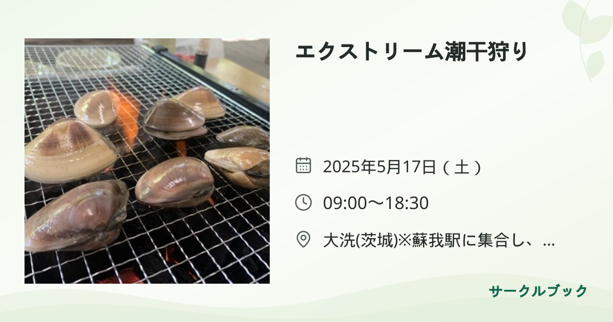 共有されるイベント画像のプレビュー