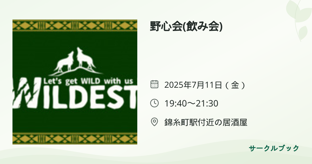 共有されるイベント画像のプレビュー