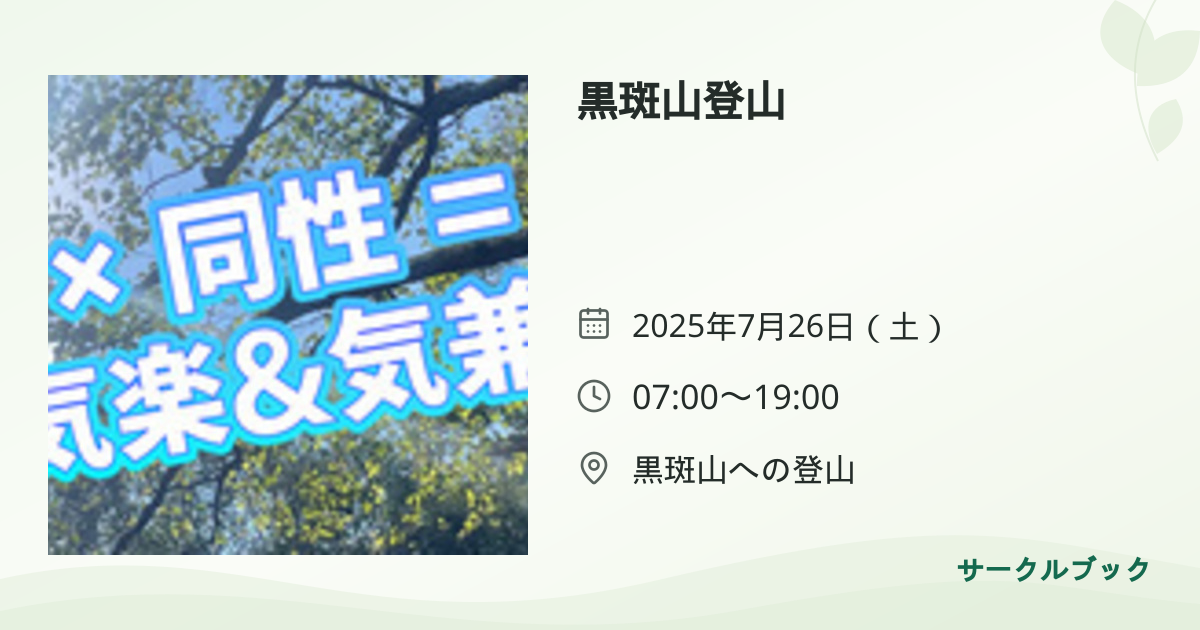 共有されるイベント画像のプレビュー