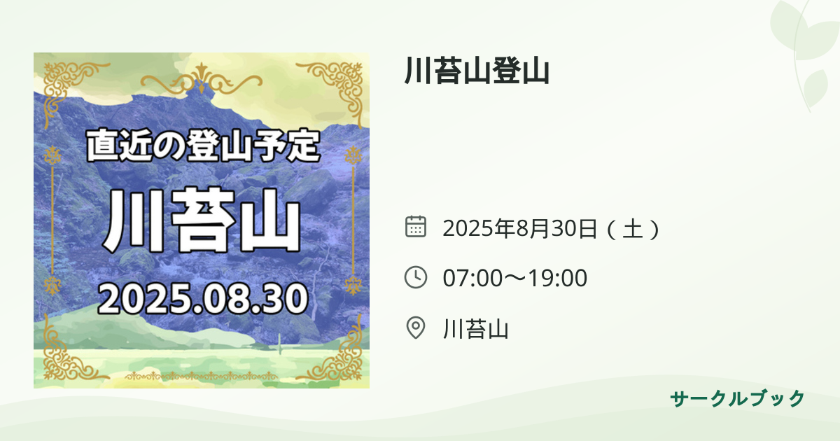 共有されるイベント画像のプレビュー