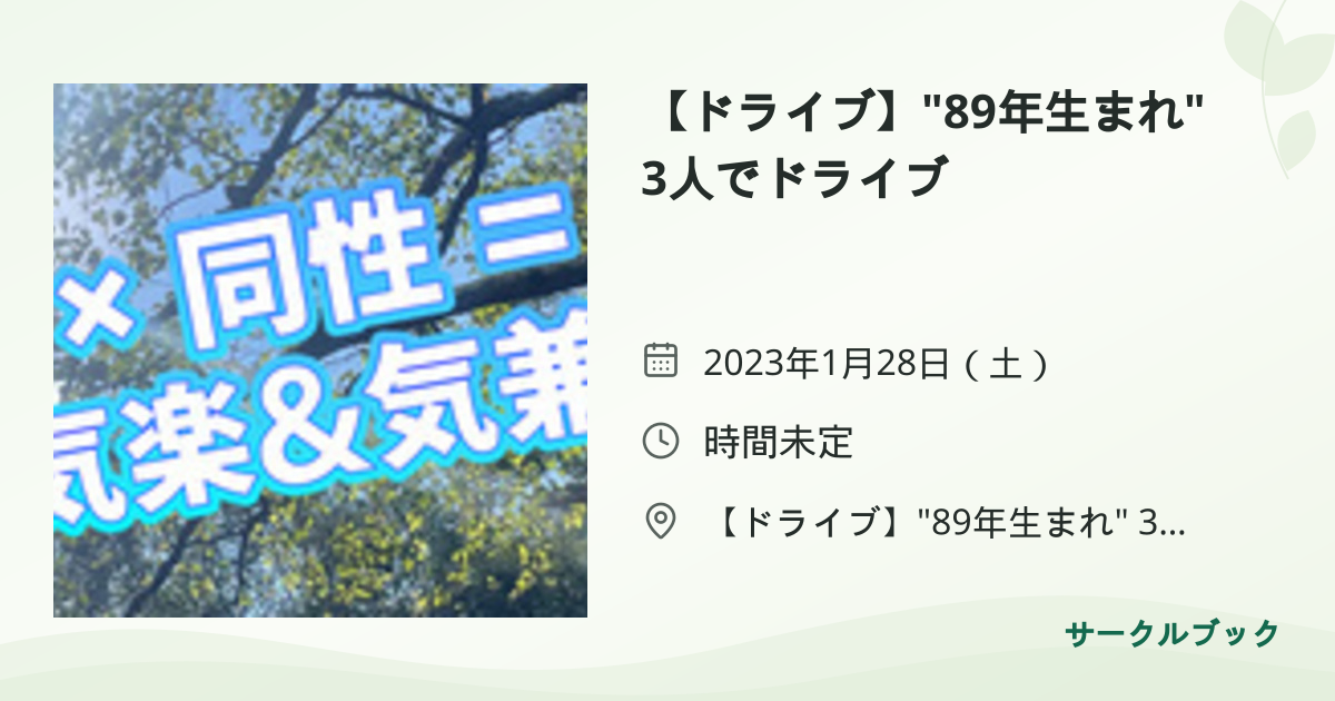 共有されるイベント画像のプレビュー