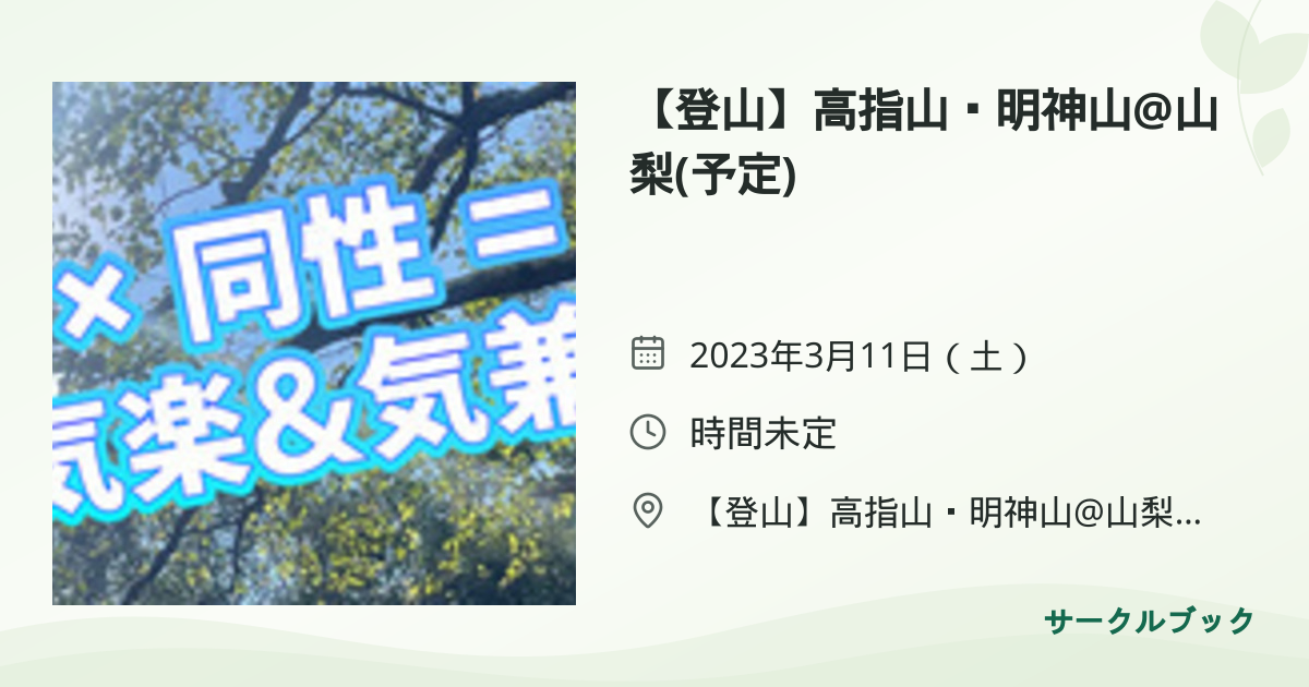 共有されるイベント画像のプレビュー