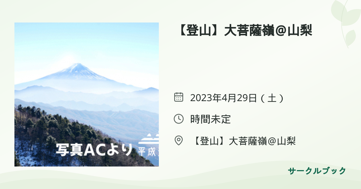 共有されるイベント画像のプレビュー