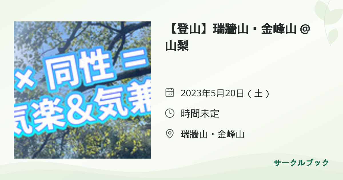 共有されるイベント画像のプレビュー