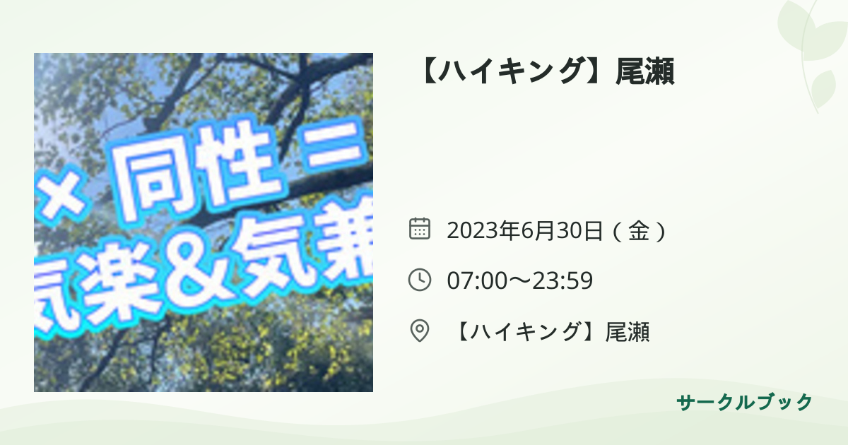 共有されるイベント画像のプレビュー