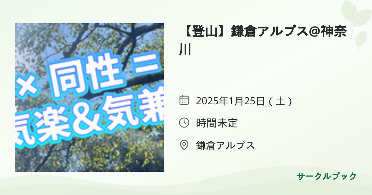 共有されるイベント画像のプレビュー