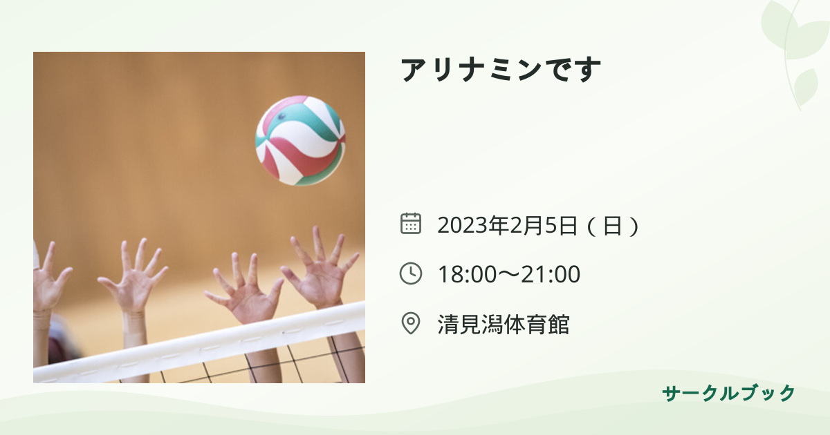 共有されるイベント画像のプレビュー