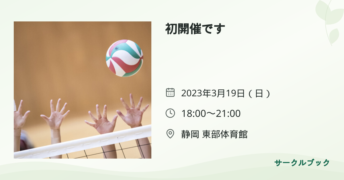 共有されるイベント画像のプレビュー