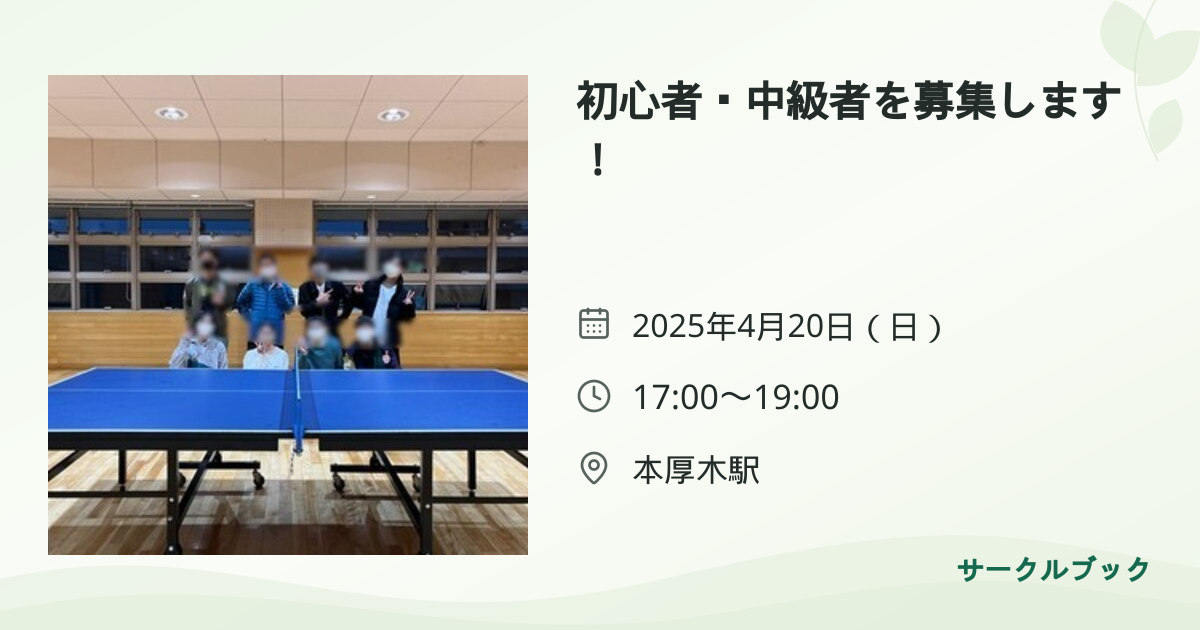 共有されるイベント画像のプレビュー
